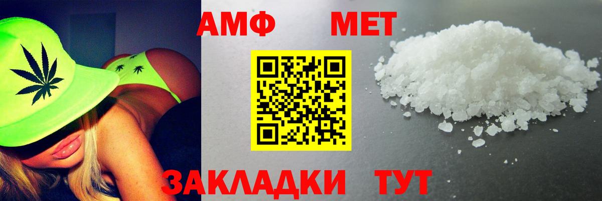 Иваново  Амфетамин  Вход с VPN  АМФЕТАМИН Розовый 