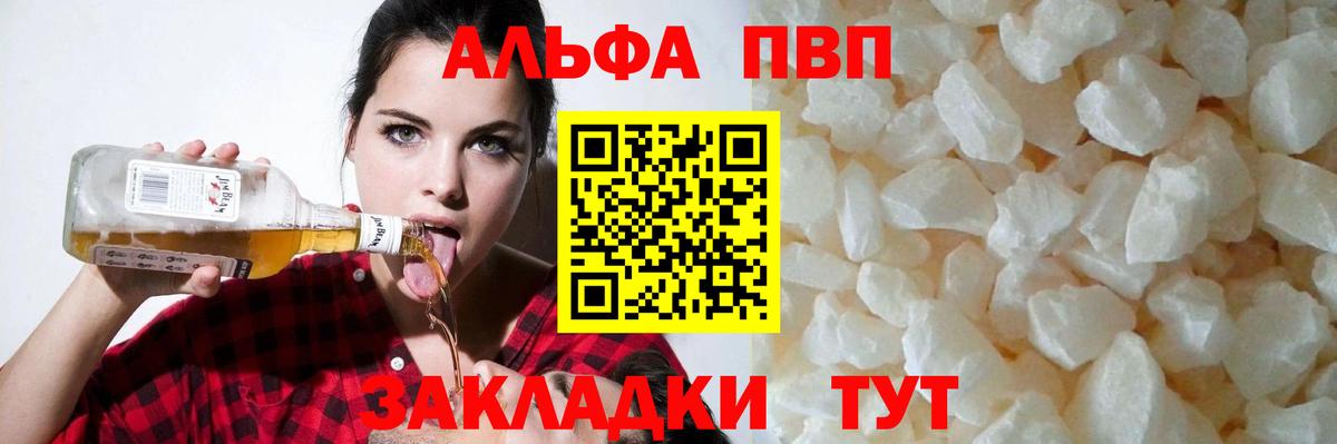 Alfa_PVP мука  Alpha-PVP Crystall  Вход с VPN  А ПВП мука  наркотики  Иваново 