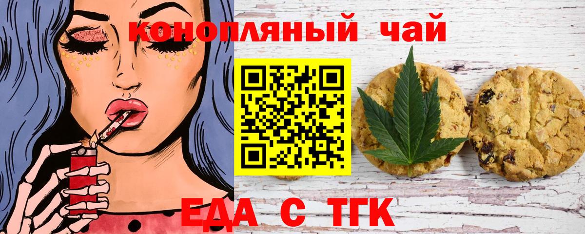 Иваново  Cannafood марихуана  Вход с VPN 