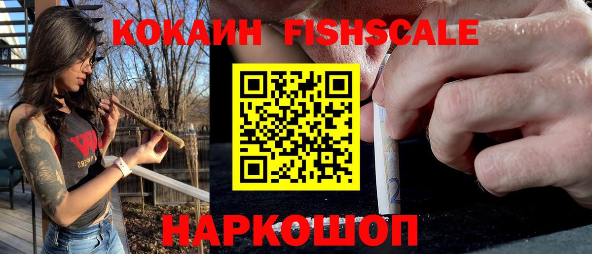 Cocaine VHQ Иваново