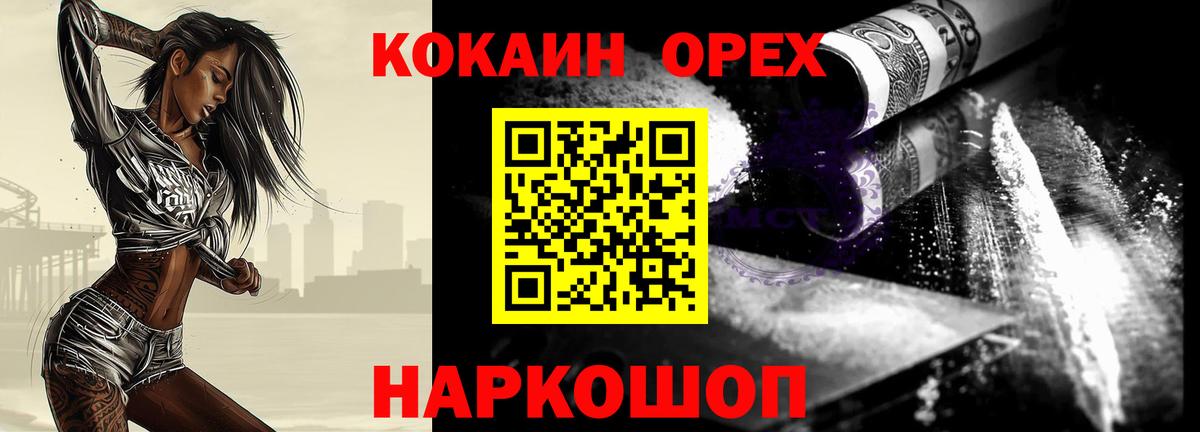 Иваново  COCAIN 98%  Кокаин  Вход с VPN  COCAIN Columbia 