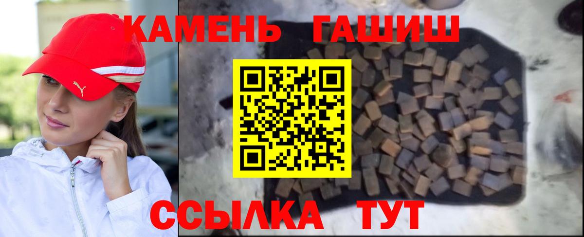 ГАШИШ  ГАШ Ice-O-Lator  Вход с VPN  Иваново  ГАШ убойный 