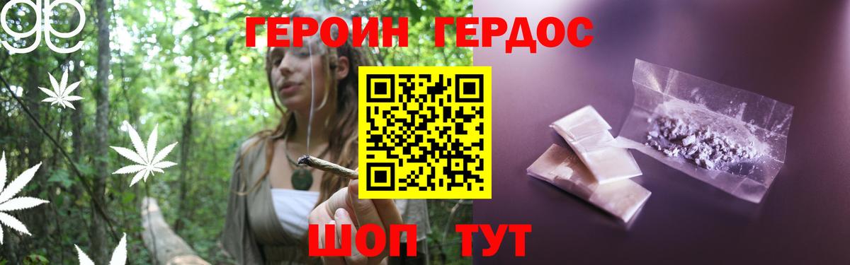 Героин  Вход с VPN  Иваново  ГЕРОИН VHQ 