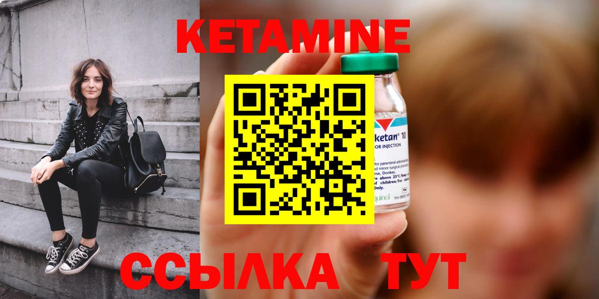 Кетамин VHQ  КЕТАМИН VHQ  Иваново  Вход с VPN 