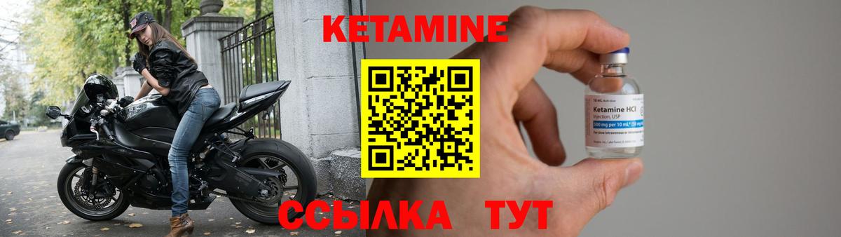 КЕТАМИН ketamine Иваново