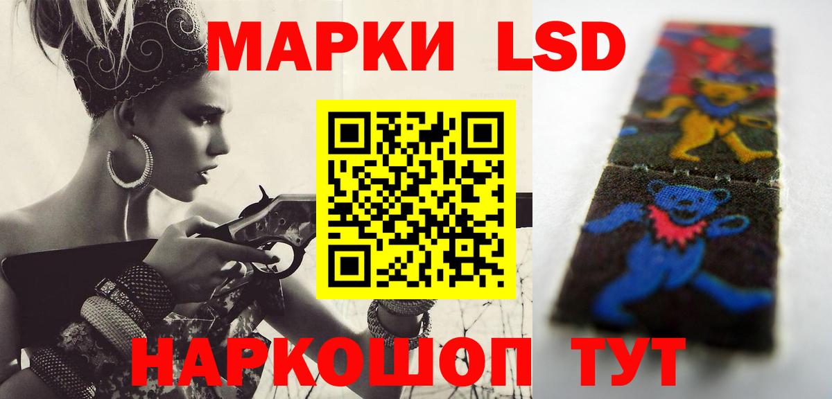ЛСД экстази кислота  Вход с VPN  LSD-25 экстази кислота  Иваново 