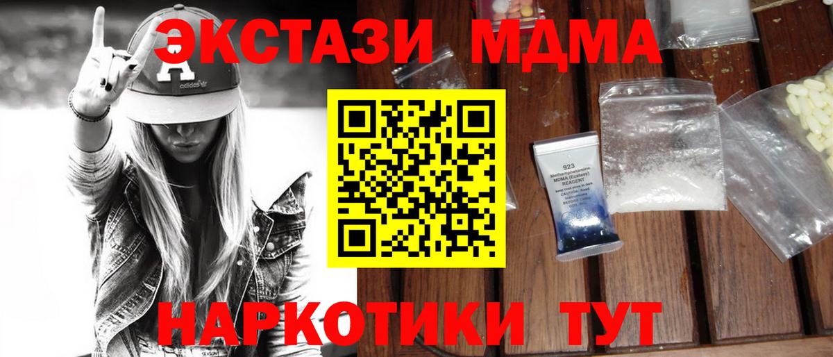Иваново  MDMA Molly  Вход с VPN  МДМА кристаллы 