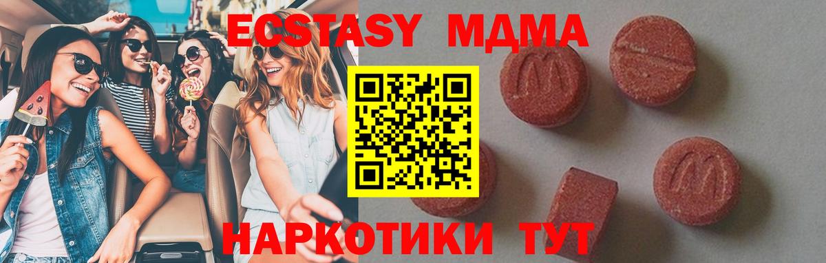 МДМА crystal Иваново
