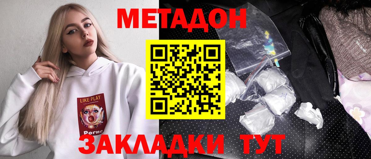 Метадон мёд  МЕГА ONION  Иваново  Метадон мёд  Вход с VPN 