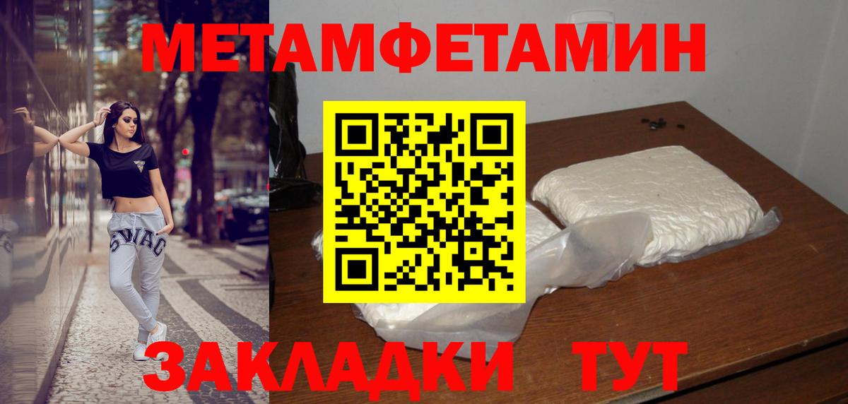 Первитин Декстрометамфетамин 99.9% Иваново