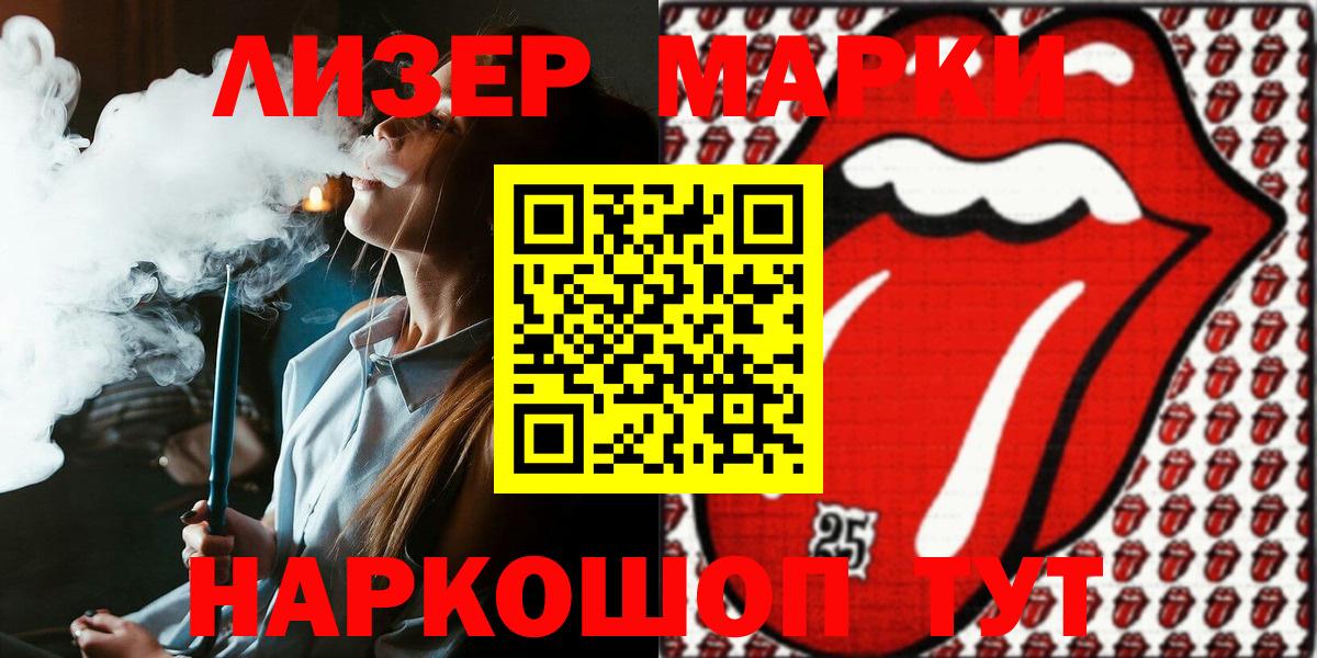 Наркотические марки 1500мкг Иваново