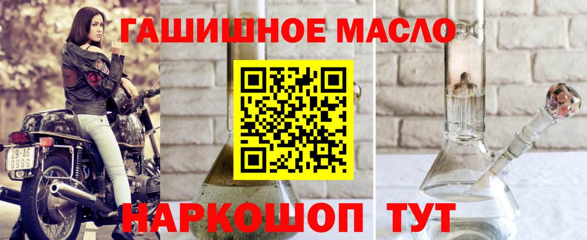 ТГК концентрат Иваново