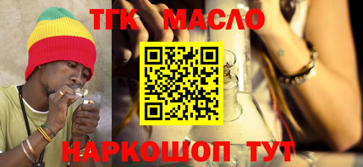 Иваново  Дистиллят ТГК Wax  Вход с VPN 